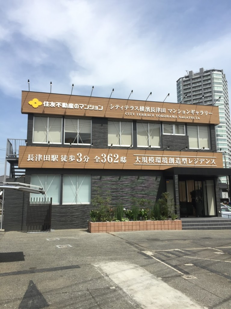 シティテラス横濱長津田のマンションギャラリー